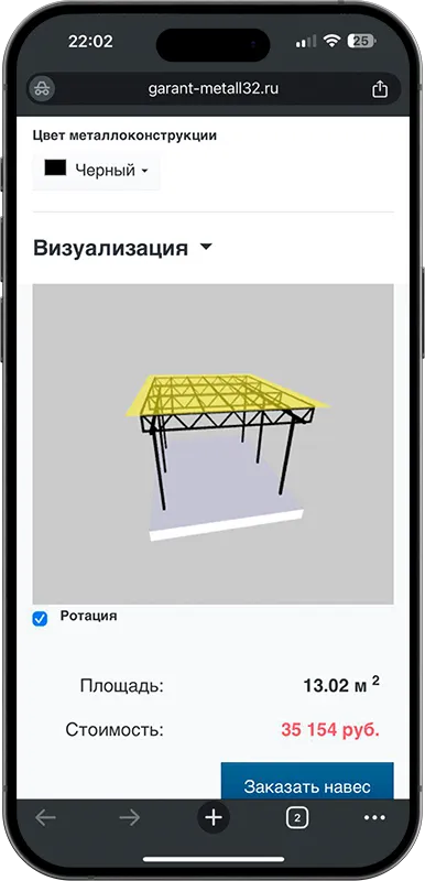 Калькулятор стоимости навеса с 3D визуализацией в Рузе